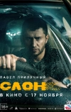 Слон