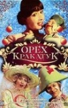 Орех Кракатук