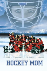 Моя мама хоккеистка (2004)