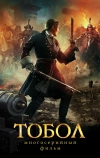 Тобол