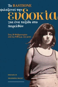 Евдокия