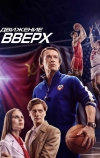 Движение вверх