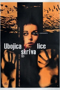Убийца прячет лицо (1966)