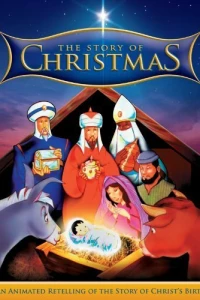 История Рождества Христова (1994)