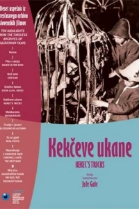 Хитрости Кекеца
