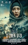Узбечка