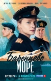 Баренцево море