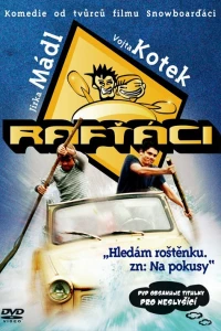 Рафтеры