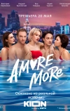 AMORE MORE