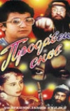 Продавец снов