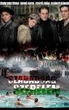 Дети славы