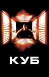 Куб