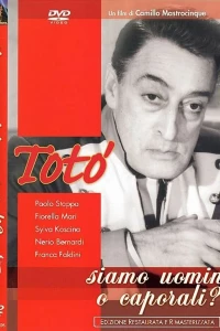 Люди и капралы