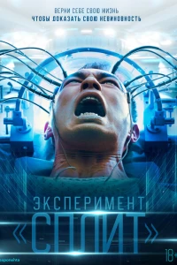 Множество (2021)