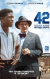 42