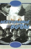 Нейтральные воды