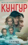 Кунгур