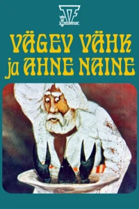 Рак-волшебник