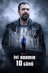 10 дней хорошего человека (2024)
