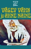 Рак-волшебник