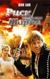 Риск стрелка Шарпа
